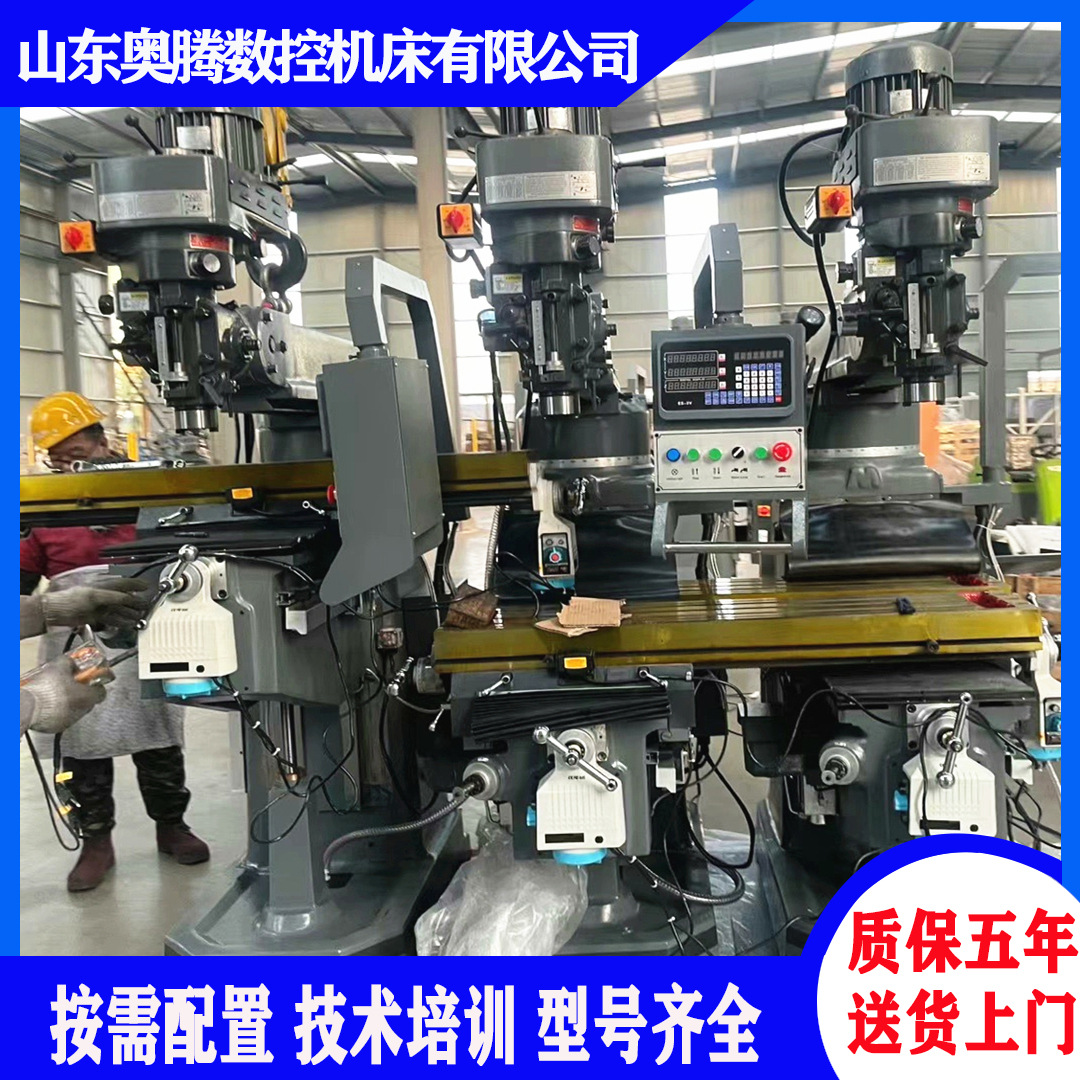 供应4号/5号/6号炮塔铣床 立卧两用摇臂铣床 三轴数显自动走刀