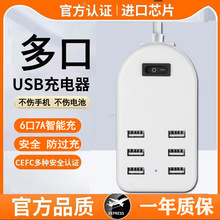 十优厂家直供6USB手机充电器多口5V2A36W充电头办公室专用7A排插