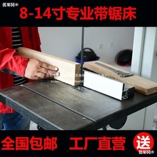 地恩地14寸木工带锯机床切割高度33厘米木工锯金属锯床电动切直销