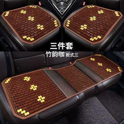 Ice Mat Rear Ventilation Sedentary, Cool pad - style-three-bamboo-rhyme-coffee-three-piece-set