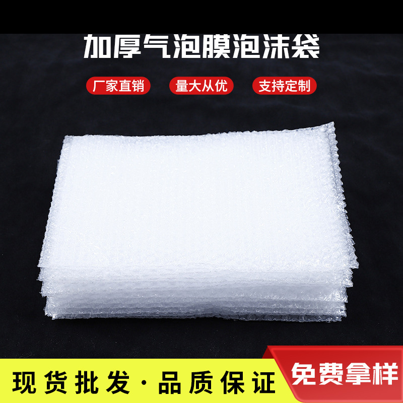 Transparent bubble bag express packaging bag thickened foam bubble…