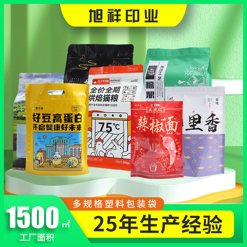 opp铝箔磨砂可爱自封袋自封袋厂家 透明面膜彩色包装卡通自封袋