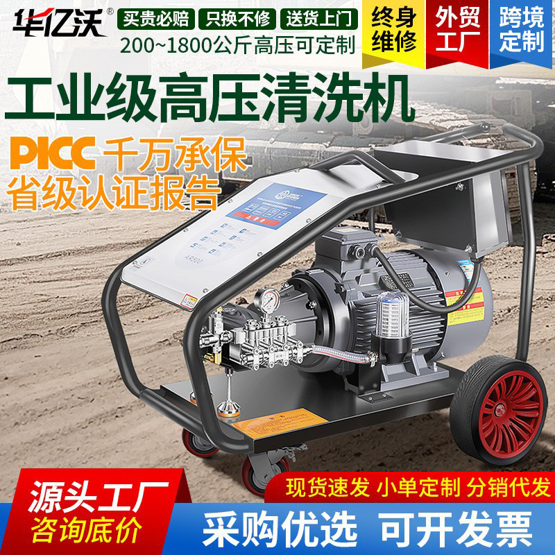 Huayiwo 500kg Commercial Car Washing Machine, Sandblasting and Rust Removal, High-Power Industrial High-Pressure Cleaning Machine for Farms