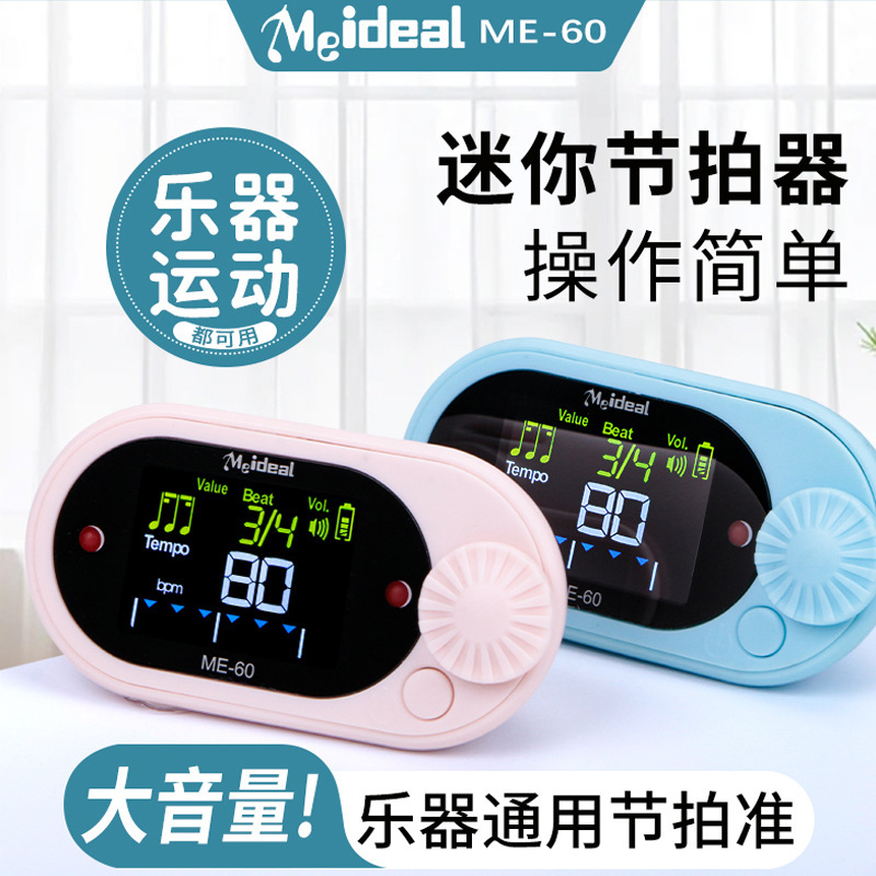 Cross-Border Supply of Wonderful Electronic Metronome, Piano, Guitar Metronome, Running Special Instrument, Universal Rhythm Device