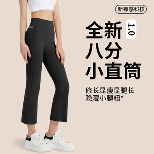 2025 Summer Sun Protection 7A Antibacterial Cool Waist Slimming Eight-Point Cigarette Pants High-Waisted Tummy Control Butt-Lifting Peach Yoga Fitness