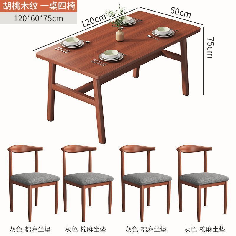 北欧餐桌小户型家用现代简约出租屋饭桌子轻奢长方形桌椅套装简易|undefined