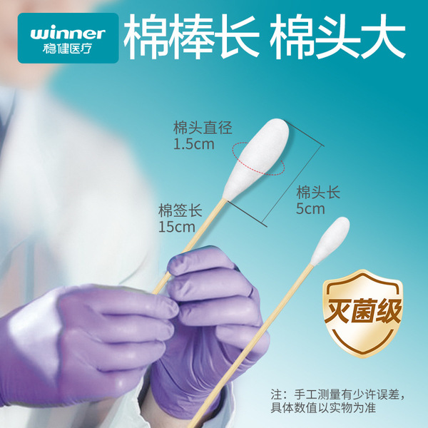Winner Stable Medical Gynecological Cotton Swants Sterile Disposable…