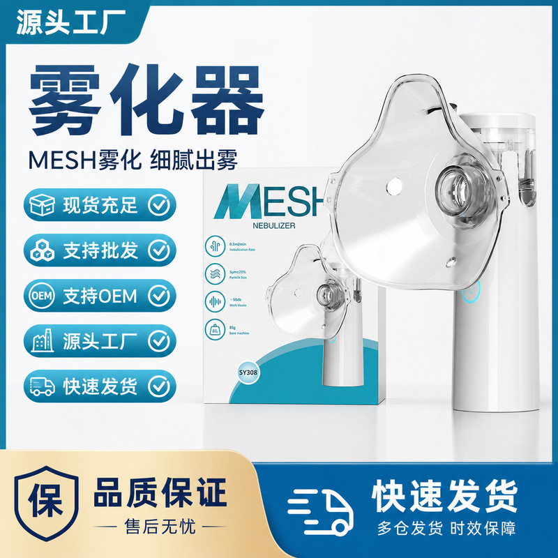 Portable Atomizer W303 for Foreign Trade, Handheld Micro-Mesh Rechargeable Battery Atomizer, Household High-Volume Humidifier Portable Atomizer W303 for Foreign Trade, Handheld Micro-Mesh Rechargeable Battery Atomizer, Household High-Volume Humidifier