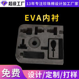eva海绵内衬加工 防潮减震泡棉eva材料礼盒工具箱内托