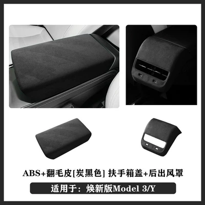 Suede Leather Full Interior Modification Armrest box - 19-24-old-model-y3-2-piece-setarmrest-box-cover-rear-air-vent-covercarbon-black