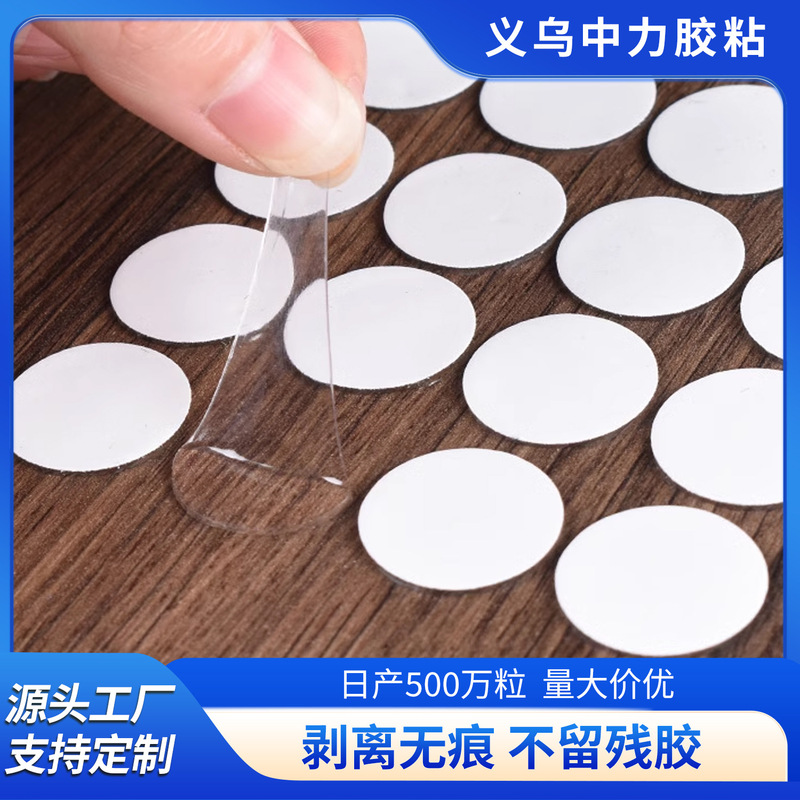 Acrylic dot glue nano transparent seamless high adhesive double-sided adhesive wedding hand decoration photo frame blind box paste wholesale Acrylic dot glue nano transparent seamless high adhesive double-sided adhesive wedding hand decoration photo frame blind box paste wholesale