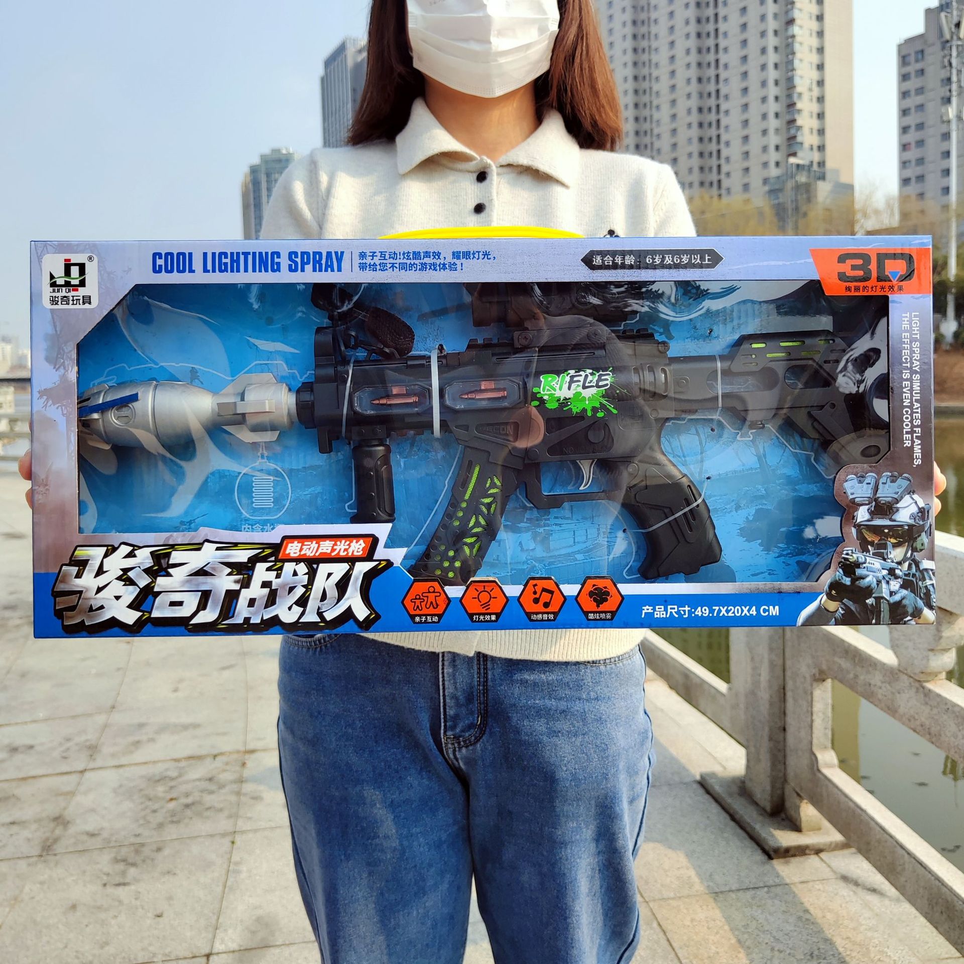 electric spray