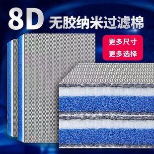 Fish Tank Filter Cotton Fish Tank Biochemical Cotton 8D Glue-Free Cotton Washable High-Density Purification Sponge Water Purification Filter Material