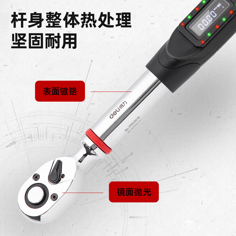 得力工具 电子手扭矩力扳手可调式高精度检测开口 数显扭力扳手