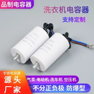 定制CBB60气泵电动机电容 带螺丝450V空压机清洗机洗车机启动电容