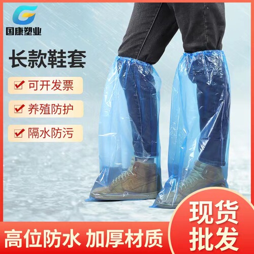 Disposable thickened and lengthened high-tube shoe covers, wear-resistant and waterproof, individually packaged, transparent dark blue long-tube over-the-knee boot covers