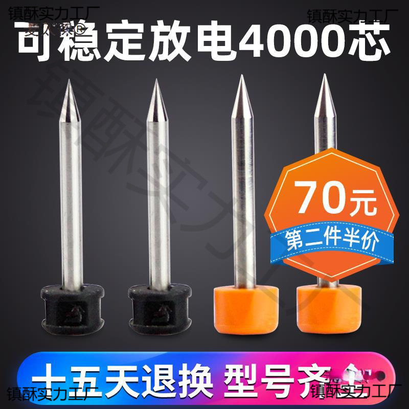 Optical fiber fusion splicer electrode rod Ynuo fusion machine electrode rod Fujikura 80s/60s accessories are commonly used in