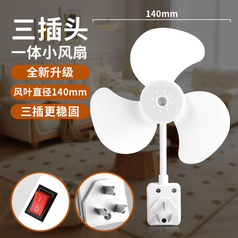 2025新型一体型家庭用小型扇風機小旋風コンセント通用扇風機創意ランプヘッド厨房吊り扇|undefined