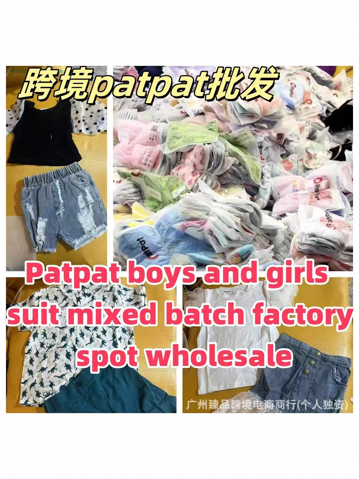 Patpat children's clothing sets, mixed styles, factory direct sales wholesale, Patpat suit, new summer and autumn styles.