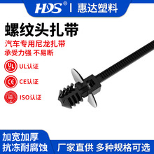 惠达螺纹头扎带汽车专用自锁式尼龙扎带工业级扎带一次性扎带批发