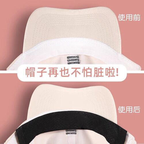 Hat brim sticker, hat sweat-absorbent patch, effective anti-sweat-absorbent band, disposable hat sweat-absorbent cotton pad, anti-sweat hat anti-dirty patch