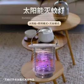 电子灭蚊器;灭蚊灯;户外灭蚊灯/灭蚊器