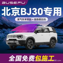 �����ϱ���BJ30����ȫ܇�������Ĥ��ɫǰ��܇����������̫�Ĥ