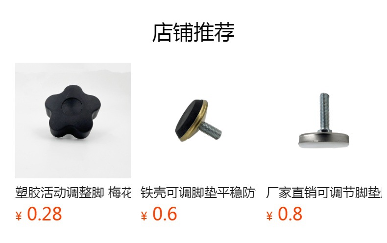 预览状态下无法点击,发布后,可点击跳转到对应的商品页面