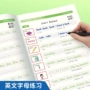 衡水小学生英语单词字帖