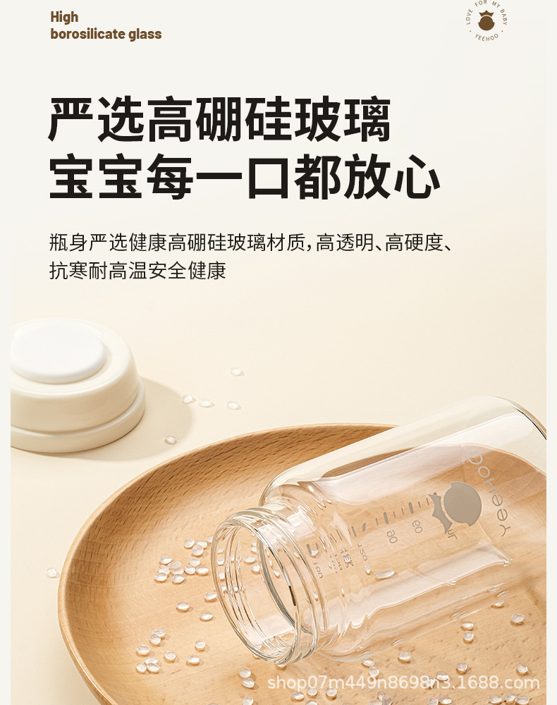 英氏王子头玻璃储奶瓶_14.jpg