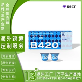 复合保健产品;速溶咖啡;膳食补充