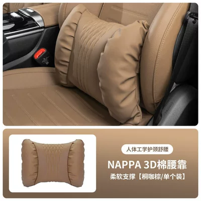 Nappa Leather 2025 New Model – Headrest - tongka-brown-lumbar-support-nappa-3d-cotton
