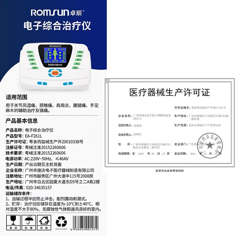 Zhuochen 中周波鍼パルス理学療法器具家庭用マッサージ電気療法機全身多機能経絡浚渫医療機器|undefined
