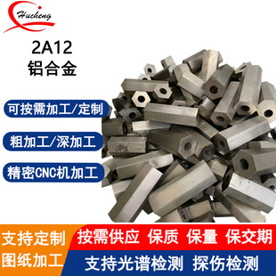 2A12�����X���ߏ����͸ߜ�Ӳ�X���������������͙Cе�Y��������