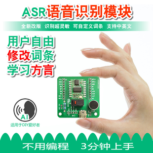 Ai Offline Speech Recognition Module Intelligent Interactive Dialogue Sound Sensor Compatible with Arduino Super Ld3320