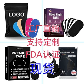 防打鼾用品;其他家务清洁;足部护理