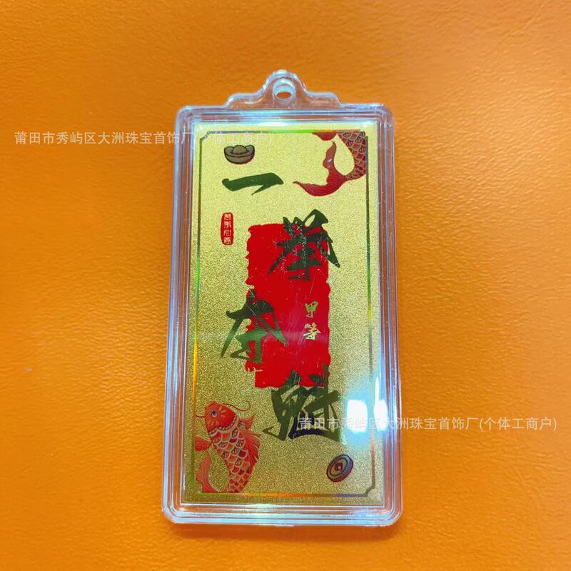 水贝黄金手机贴足金999好运发财2mg招财库手机贴金卡引流礼品批发|undefined