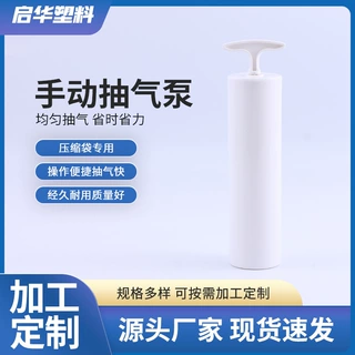 专业生产真空压缩袋手动抽气泵收纳袋压缩袋气泵抽气泵压缩袋专用