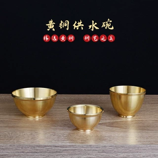 黄铜供碗家用供奉用品财神供水杯圣水杯大号供碗