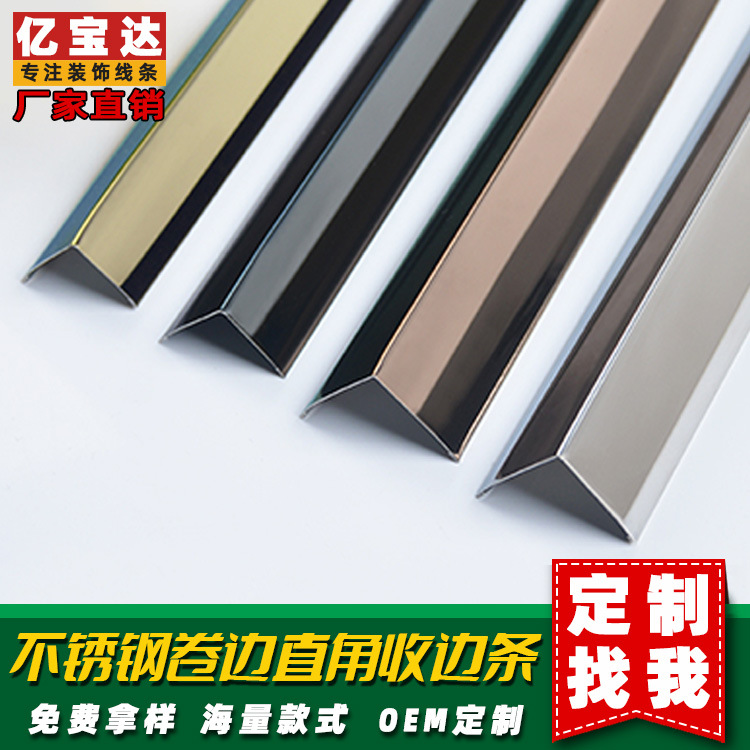 瓷砖阳角包边收口条不锈钢装饰线条墙角线7字直角护角条l型收边条