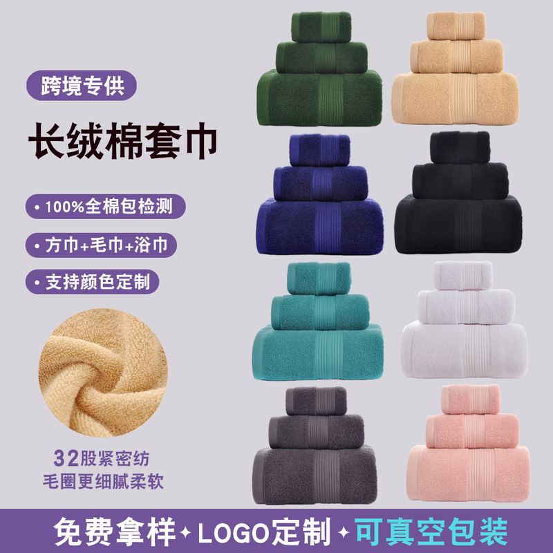Cross-Border Pure Cotton Gift Towel Set, Thick Plain Color Business Towel and Bath Towel, Amazon Three-Piece Set, Six-Piece Set Cross-Border Pure Cotton Gift Towel Set, Thick Plain Color Business Towel and Bath Towel, Amazon Three-Piece Set, Six-Piece Set