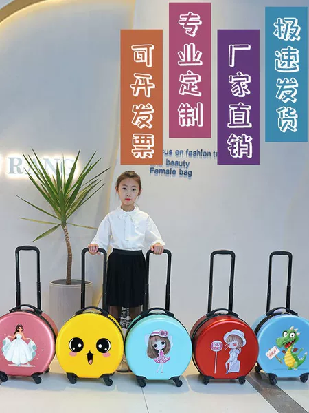 Cross-Border Children's Luggage Can Be Used as a Large Gift Box for Children, Can Be Printed with Patterns and Logos, and Is a Round Children's Trolley Suitcase