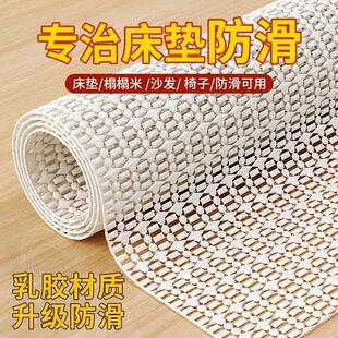 Bed Sheet Anti-Slip Mat Mattress Bed Fixator Tatami Sofa Mat Mat Mesh Silicone Gasket Bed Anti-Slip Mat