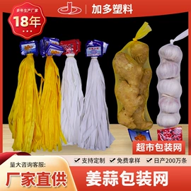 其他塑料网;塑料编织袋;塑料网套