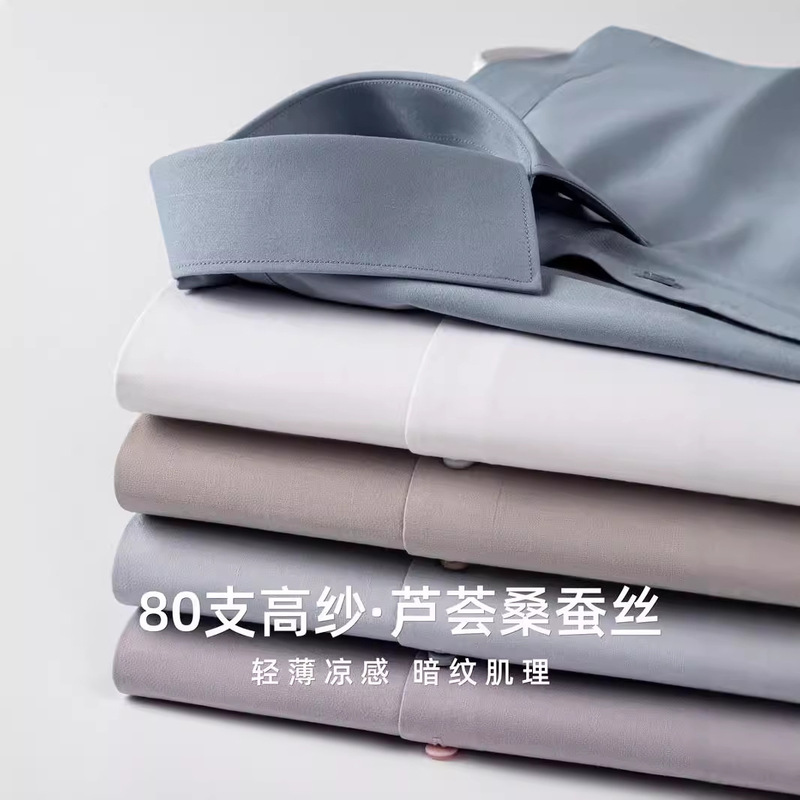 Light Luxury Aloe Mulberry Silk Shirt Men's Cool Skin-Friendly Long-Sleeved Business Casual Non-Ironing Wrinkle-Resistant Men's Shirt
