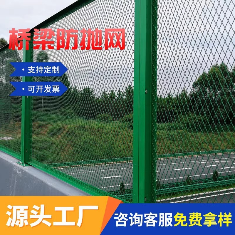 高速公路护栏网桥梁防抛网道路铁路护栏网绿化带隔离栅机场围栏网