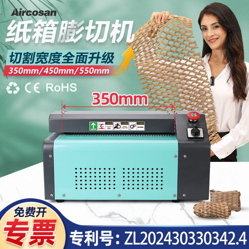 Carton cutting machine cardboard mesh filling paper shredder corrugated box expansion cutting machine Cardboard shredder