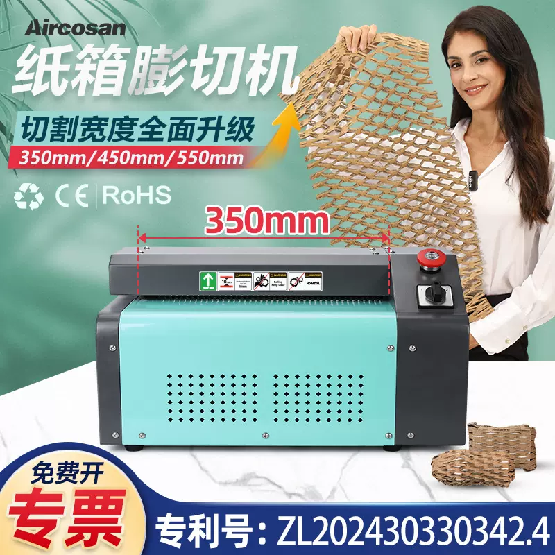 纸箱切割机纸板网状填充碎纸机瓦楞纸箱膨切机Cardboard shredder