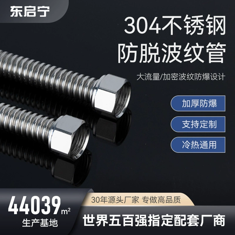 Тщательно отобранный гофрированный трубопровод из нержавеющей стали 304, соединительная труба с внутренней и внешней резьбой 1/2 дюйма, взрывозащищенный металлический шланг для подачи и слива горячей и холодной воды.