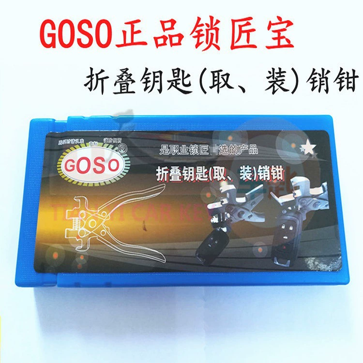GOSO слесарь сокровище автомобиль пульт дистанционного управления штифт плоскогубцы складной крепежный штифт ключ Установить удалить иглу отмены иглы